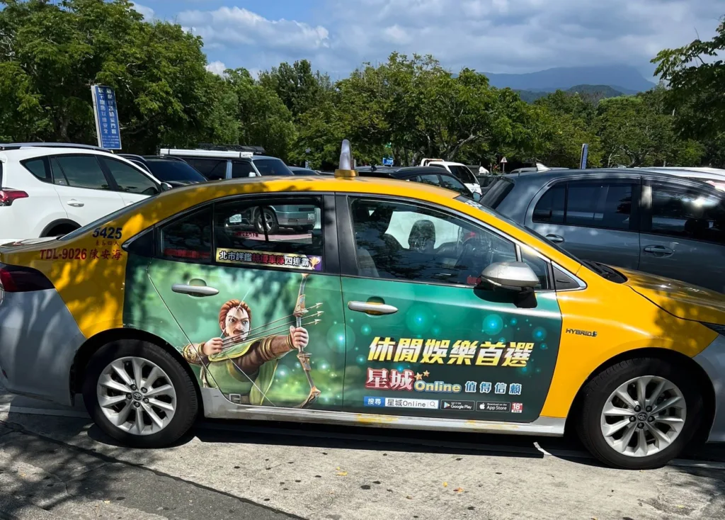 星城娛樂城在路上打廣告
