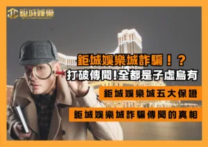 財神娛樂城詐騙
