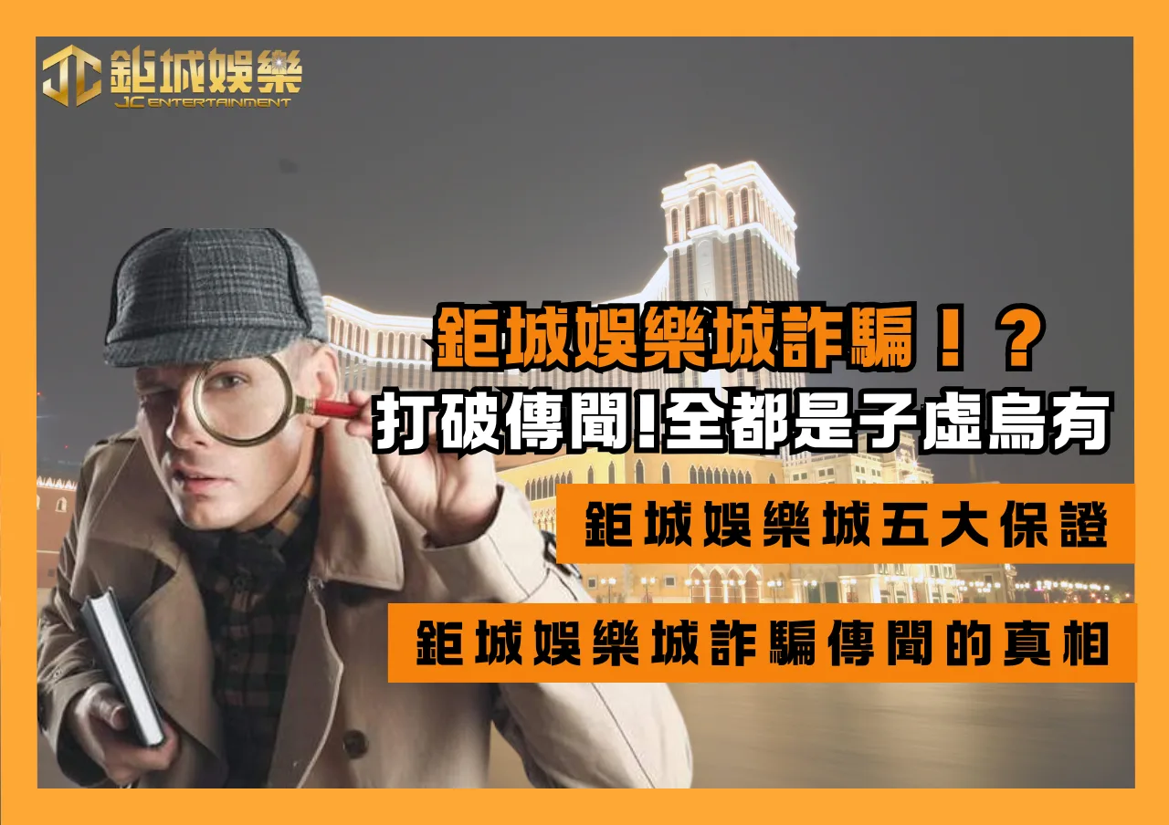 財神娛樂城詐騙