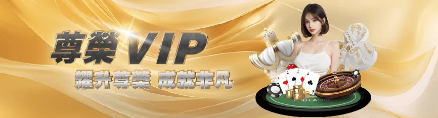 財神娛樂城優惠-鉅城尊榮VIP