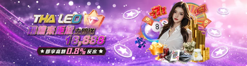 天天返水無上限0.8