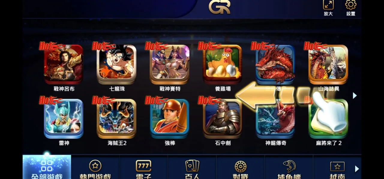 如何在鉅城遊玩電子棋牌-Step 2.選擇想玩的遊戲種類