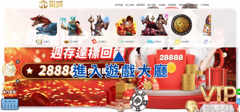 如何在鉅城遊玩電子遊戲-Step 1.進入大廳