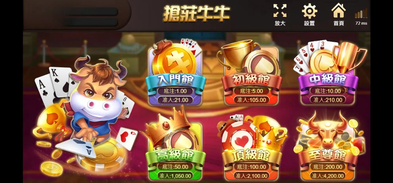 如何在鉅城遊電子棋牌-Step 3.進入牌桌，開始遊玩