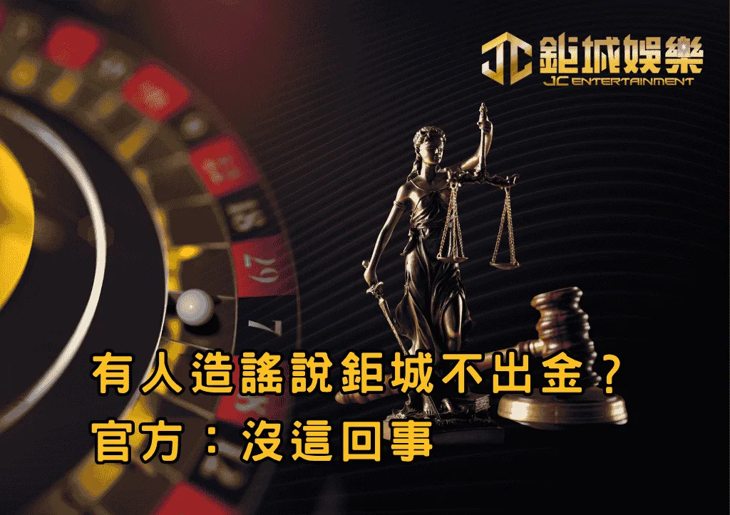 財神娛樂城能出金嗎？
