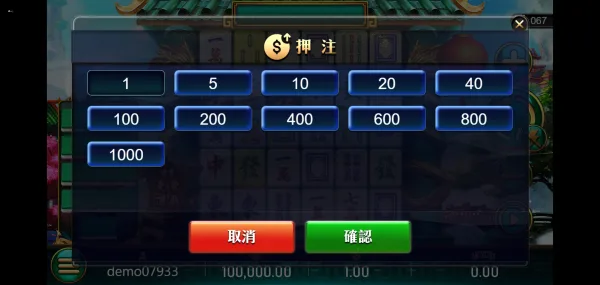 GR麻將碰碰胡有多種押注區間可以選