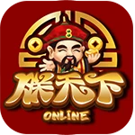 朕天下