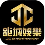 鉅城娛樂城
